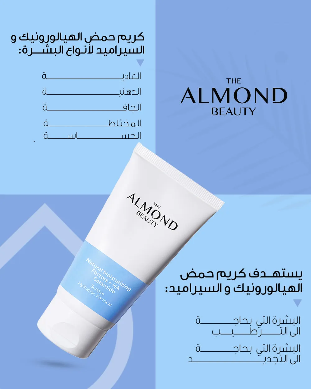 Hydration Booster Daily Moisturizing Cream   Hyaluronic Acid & Ceramide